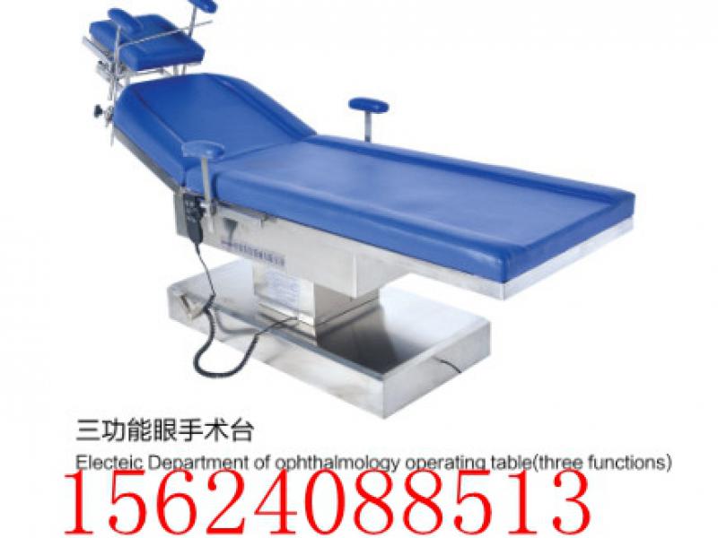 dst-2 電動(dòng)眼科手術(shù)床 眼科手術(shù)床價(jià)格 電動(dòng)手術(shù)床 專業(yè)供應(yīng)