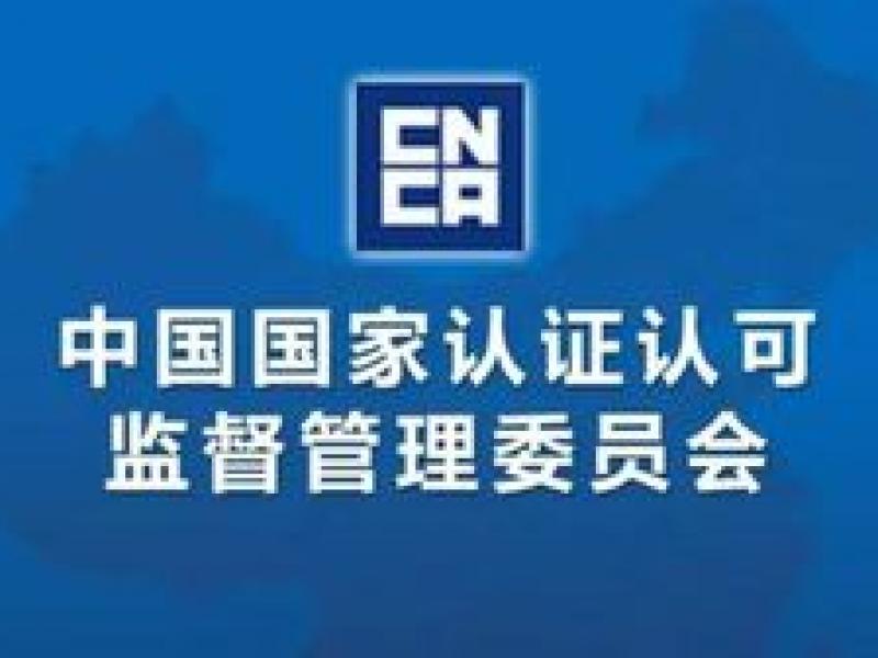 泰州iso9001認證機構,iso14001認證,三標體系認證