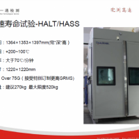 高加速壽命測試 比亞迪汽車連接器 電腦服務器高加速壽命