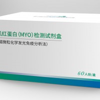 肌紅蛋白（MYO）檢測試劑盒（磁微?；瘜W發(fā)光免疫分析法）