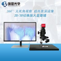 3D視頻顯微鏡1080P高清鏡頭360度三維立體檢測(cè)顯微鏡